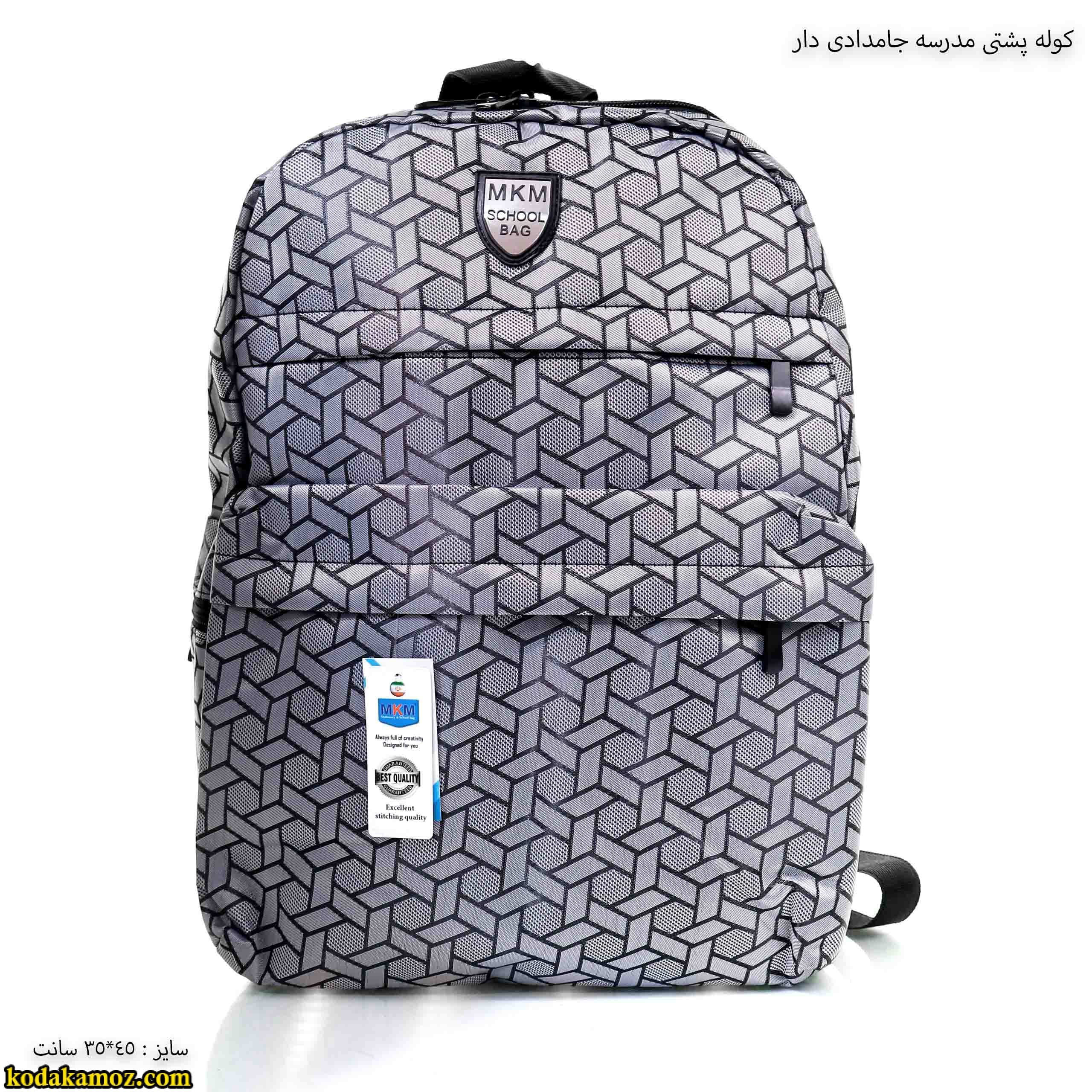 کوله پشتی مدرسه جامدادی دار