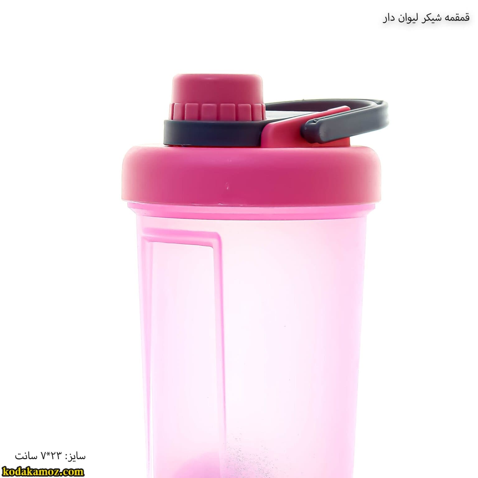 قمقمه شیکر لیوان دار — تصویر ۷