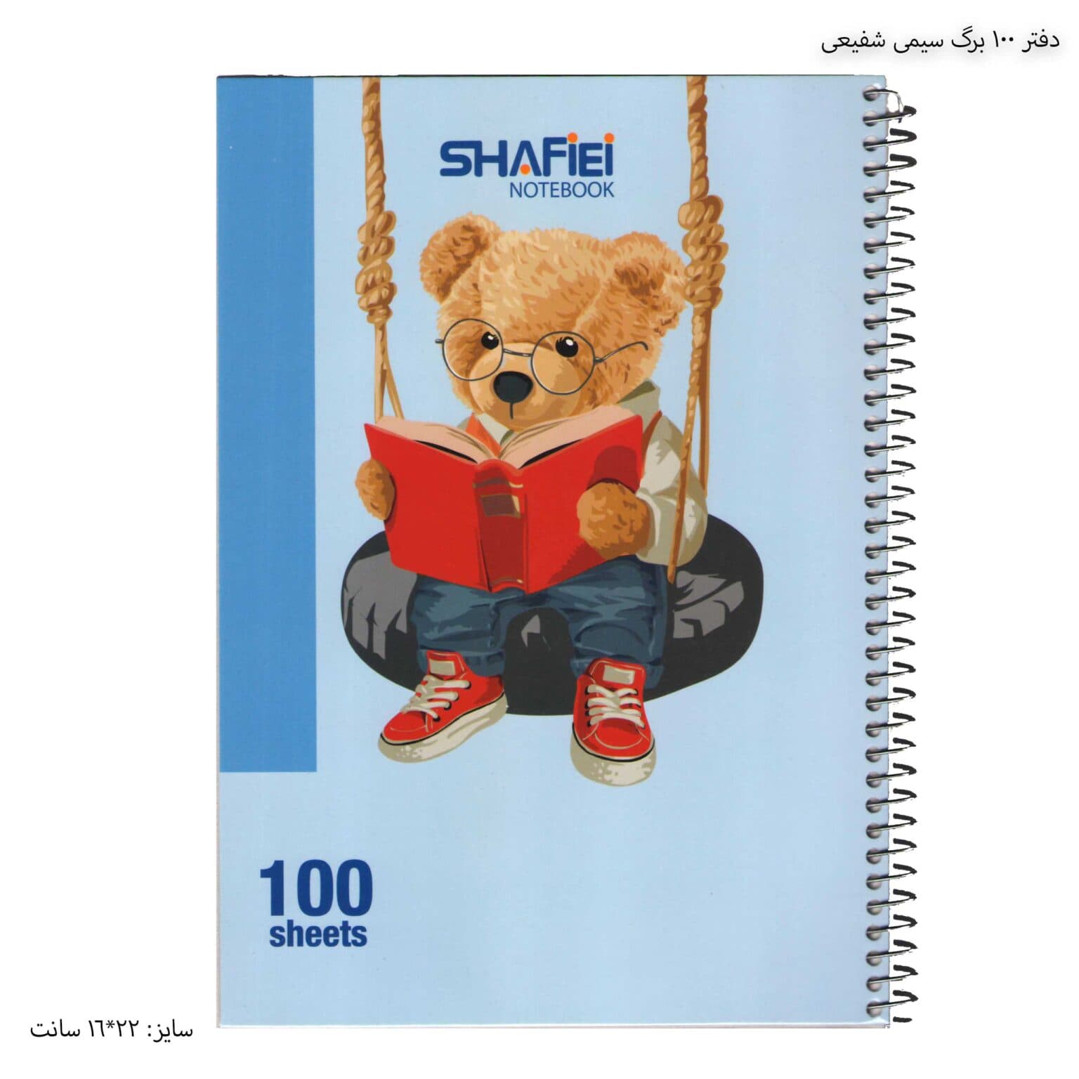 دفتر 100 برگ سیمی شفیعی کد 113 — تصویر ۶