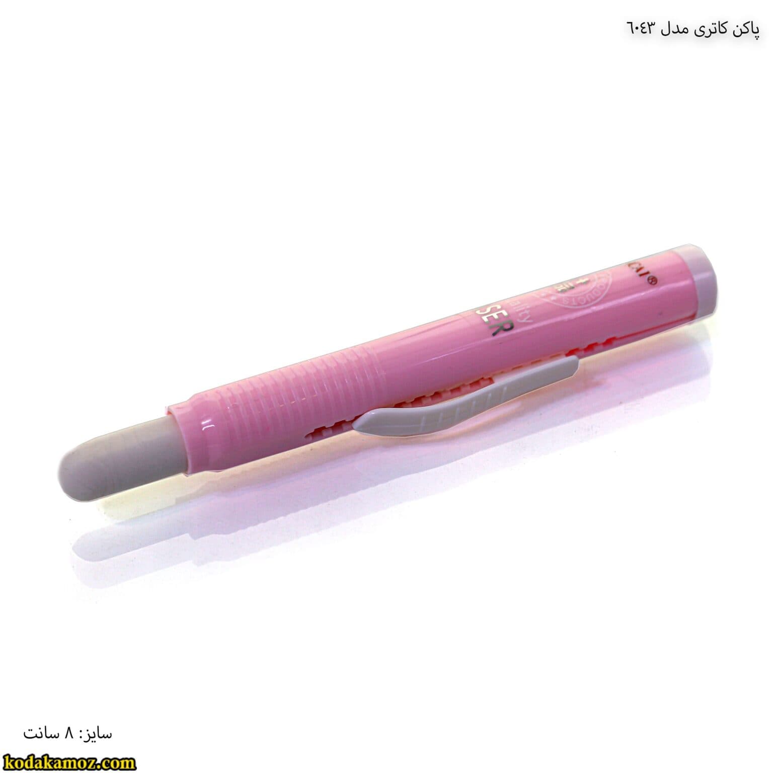 پاکن کاتری مدل 6043 — تصویر ۶