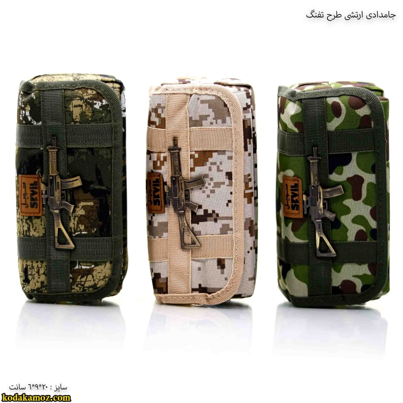 جامدادی 3015 سویل