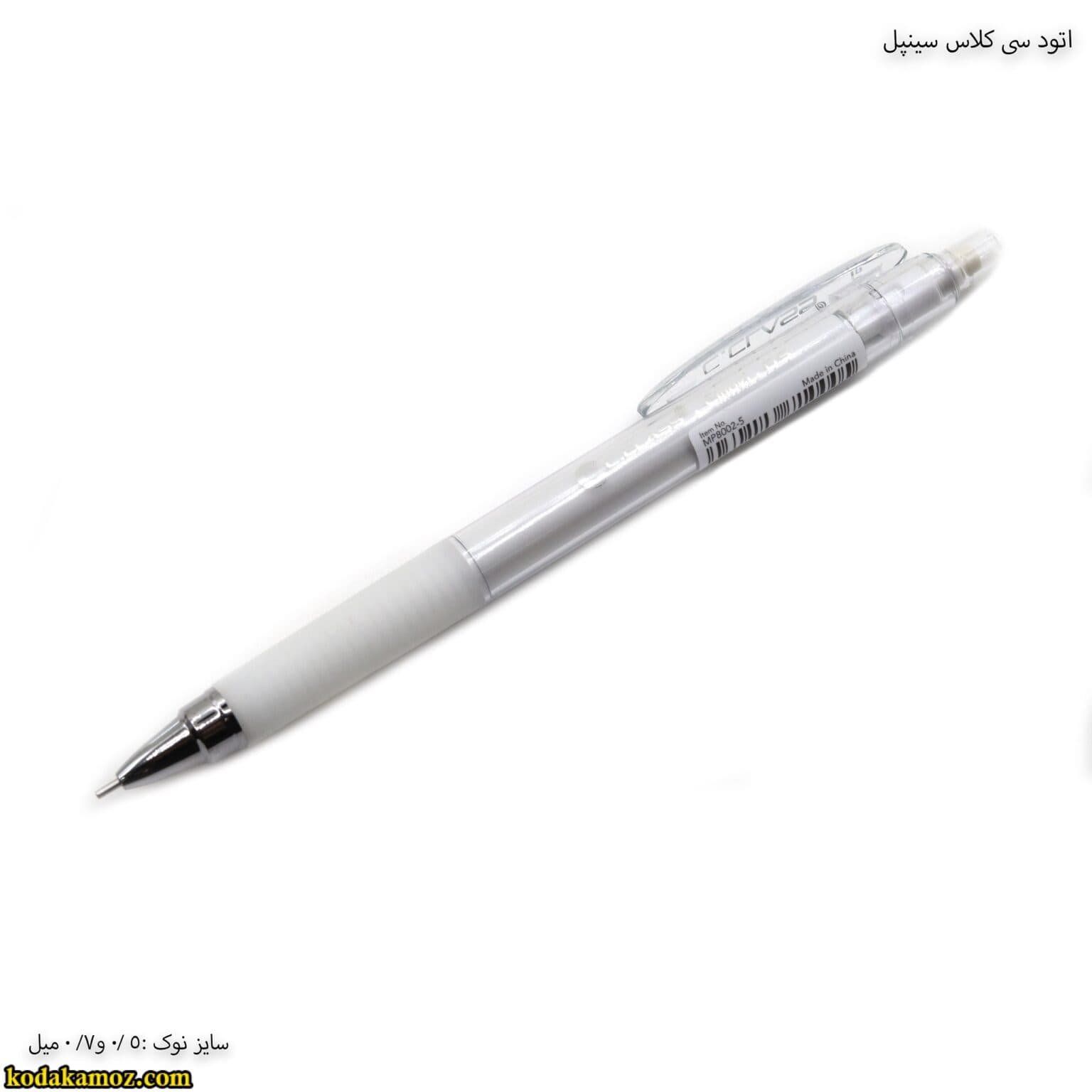 اتود سی کلاس سینپل — تصویر ۶