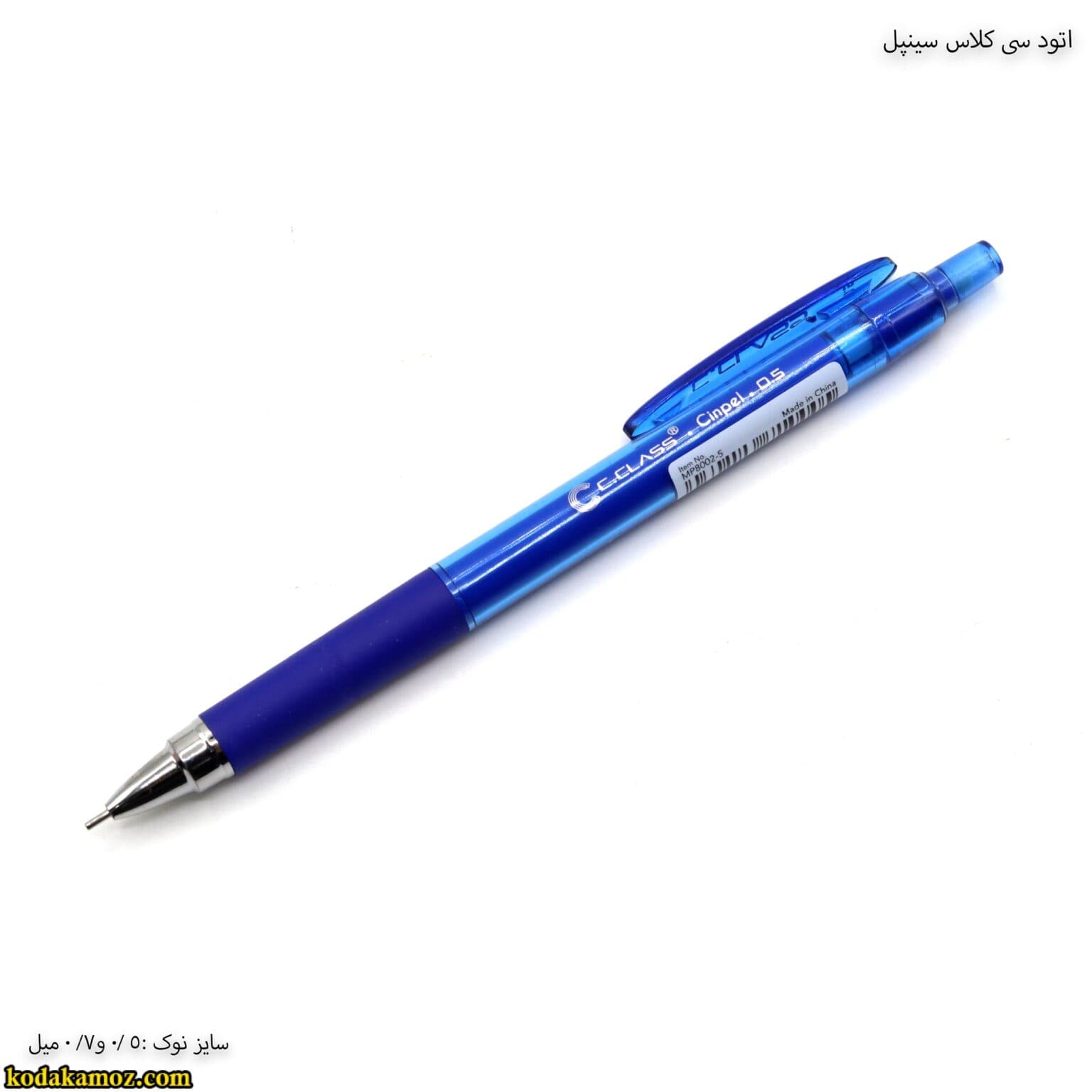 اتود سی کلاس سینپل — تصویر ۸