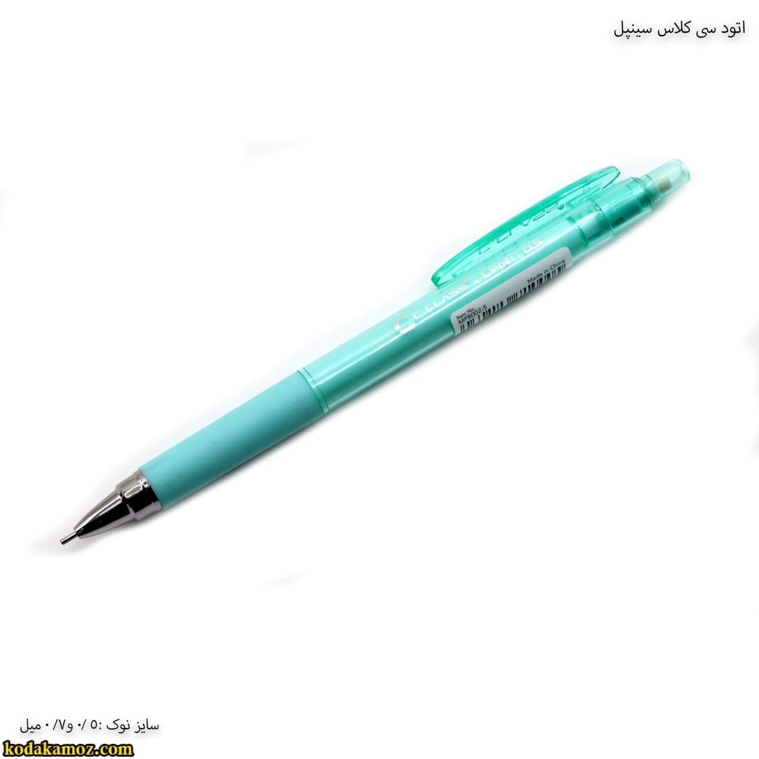 اتود سی کلاس سینپل — تصویر ۴