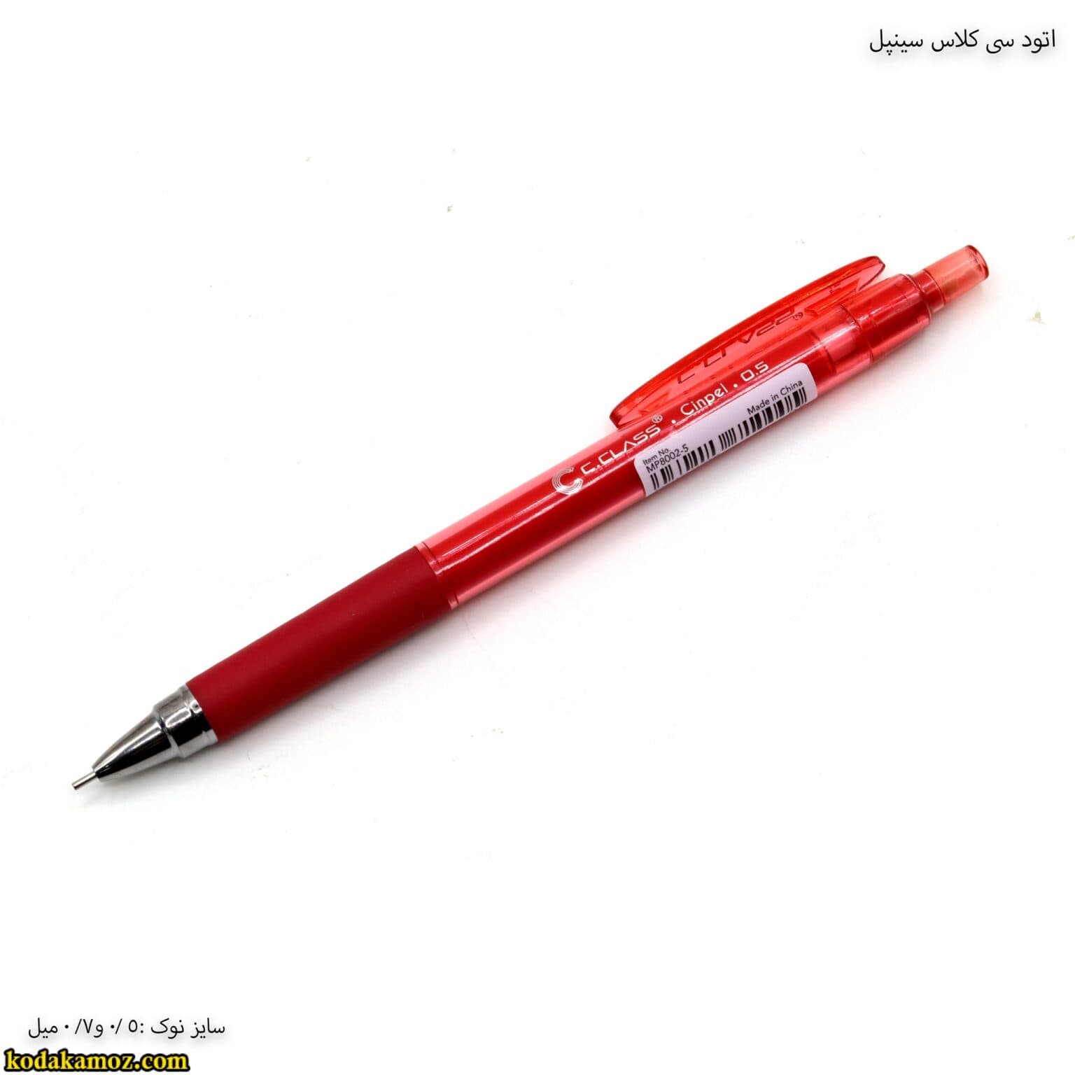 اتود سی کلاس سینپل — تصویر ۵