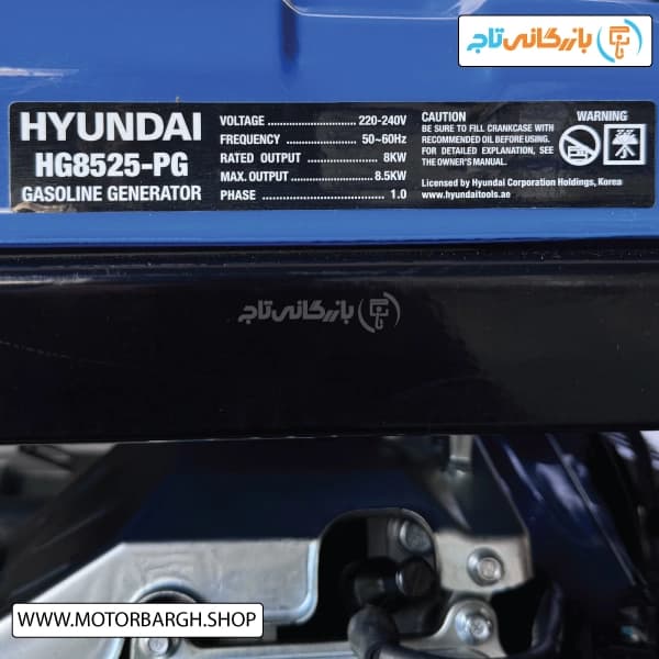 موتور برق هیوندای 8.5 کیلووات مدل HG8525PG — تصویر ۴