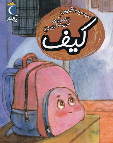 يك دانه(كيف)محراب قلم #