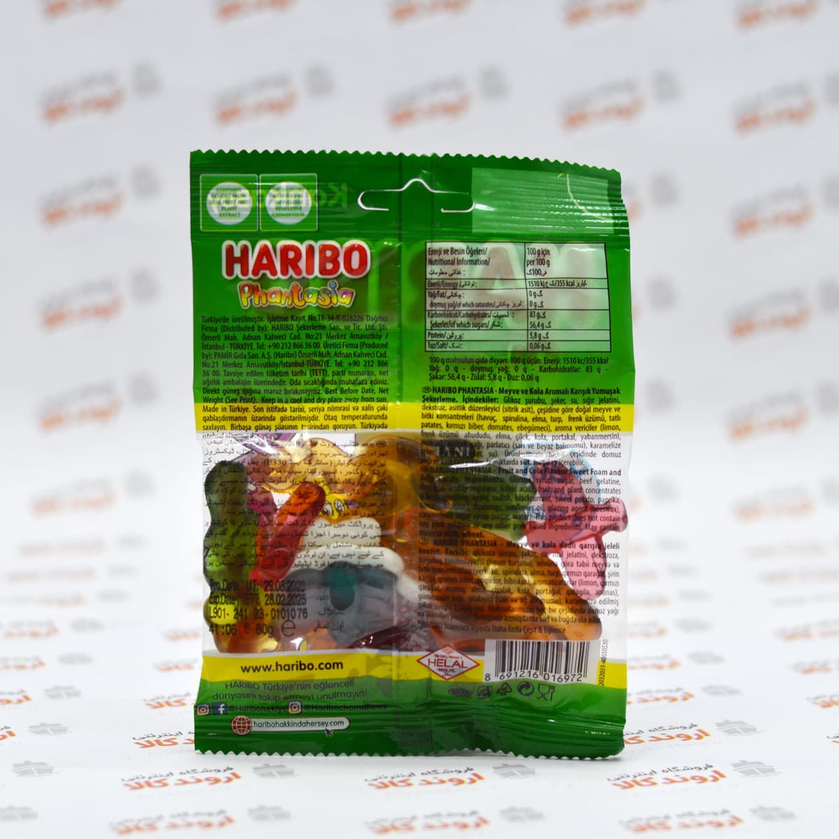 پاستیل هاریبو HARIBO مدل Phantasia — تصویر ۲