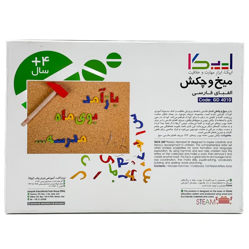 ▪️بازی فکری میخ و چکش الفبای فارسی چوبی برند ایپکا — تصویر ۳