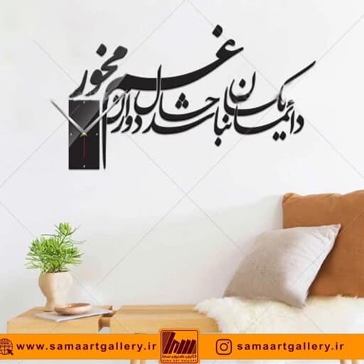ساعت دیواری طرح کالیگرافی فیلبندشاپ مدل 840393