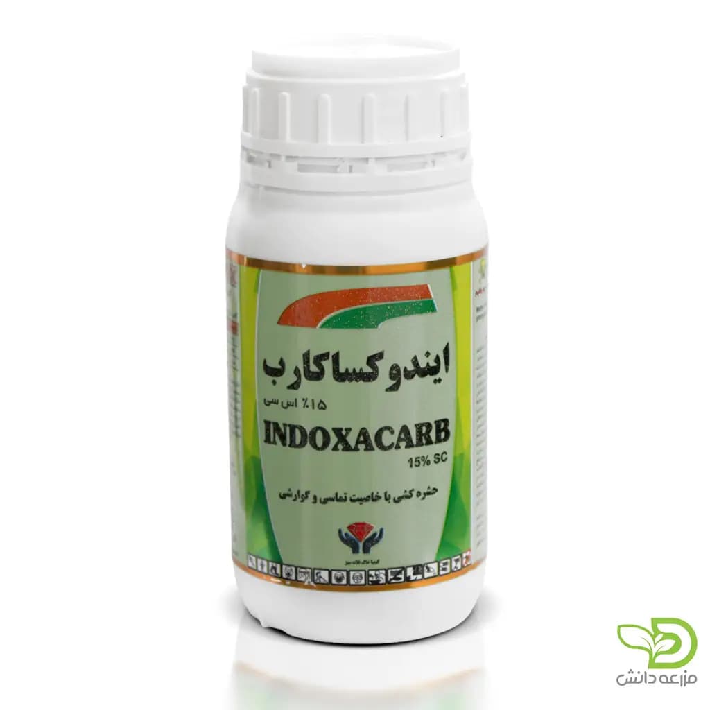 حشره کش ایندوکساکارب کیمیا خاک فلات سبز
