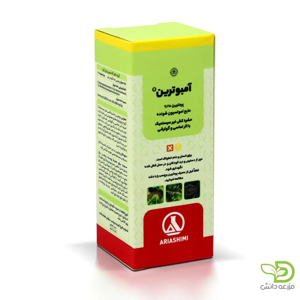 حشره کش خانگی پرمترین آریا شیمی (آمبوترین)