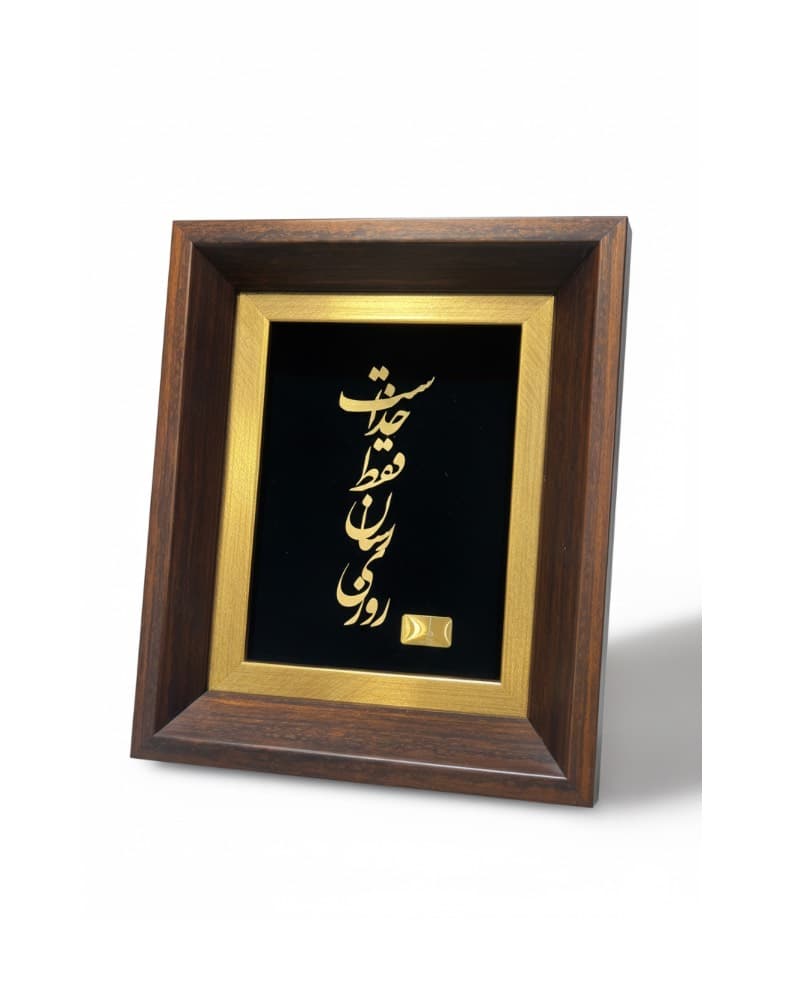 تابلو روزی رسان فقط خداست