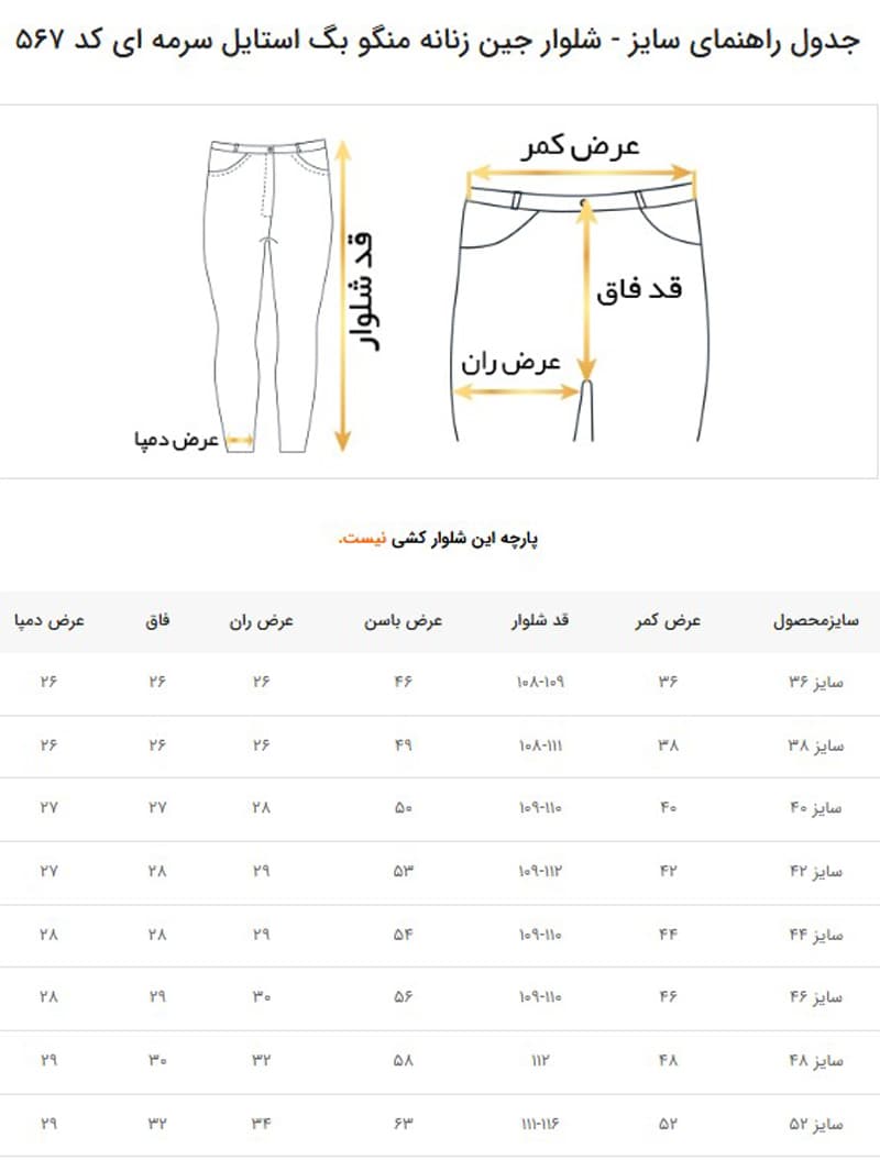 شلوار جین زنانه منگو بگ استایل سرمه ای — تصویر ۳