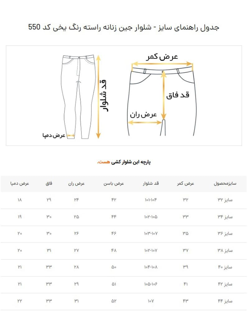 شلوار جین زنانه مدل راسته زاپدار رنگ یخی — تصویر ۵