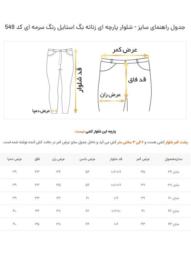 شلوار پارچه ای زنانه مدل بگ استایل پارچه کتان رنگ سرمه ای — تصویر ۴