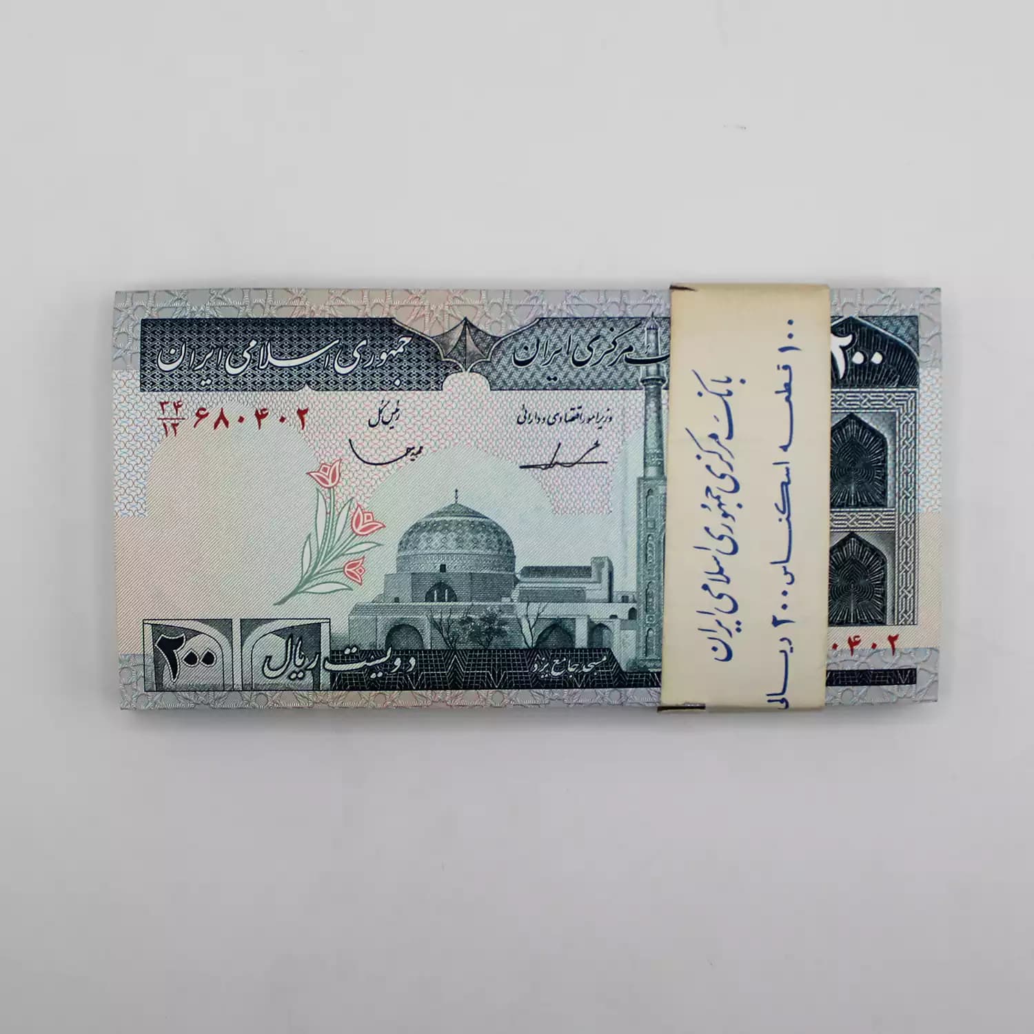 بسته اسکناس 20 تومانی جهاد ایروانی قاسمی – برگ اول جایگزین – 34/680402