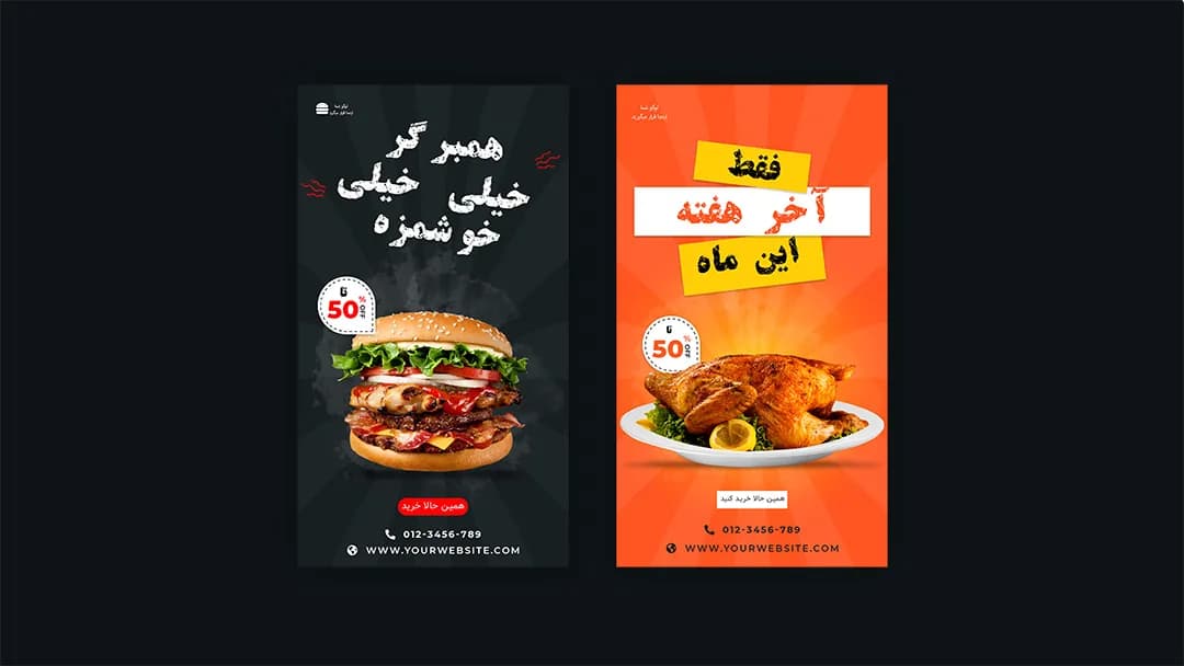 فایل لایه‌باز بنر فست‌فود و رستوران (PSD)