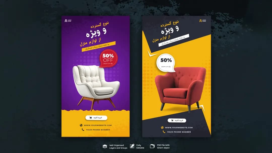 بنر استوری اینستاگرام فروش لوازم خانگی
