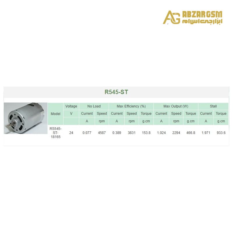 اسپیندل موتور 24 ولت DC سایز 52x33mm مدل RS455-ST — تصویر ۳