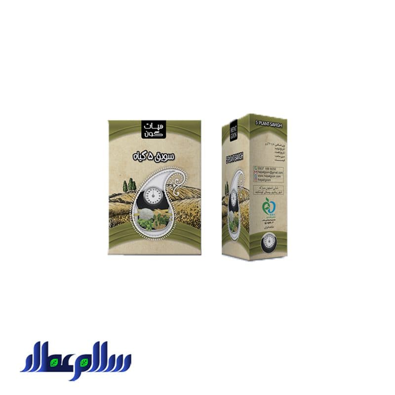 سویق لاغری هپات گون