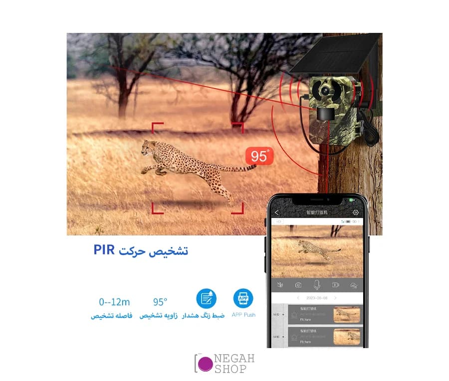 دوربین شکار هوشمند خورشیدی QF380 — تصویر ۸