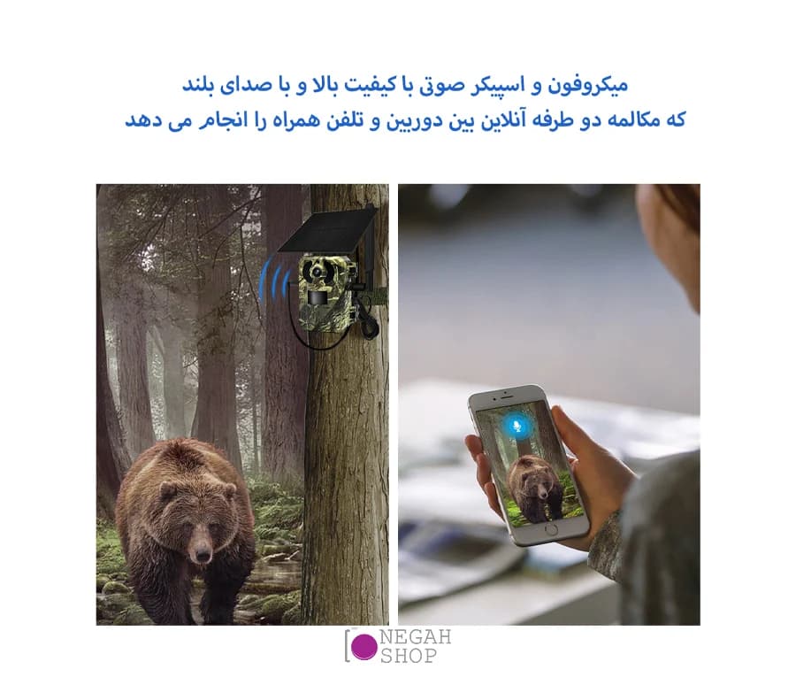 دوربین شکار هوشمند خورشیدی QF380 — تصویر ۷