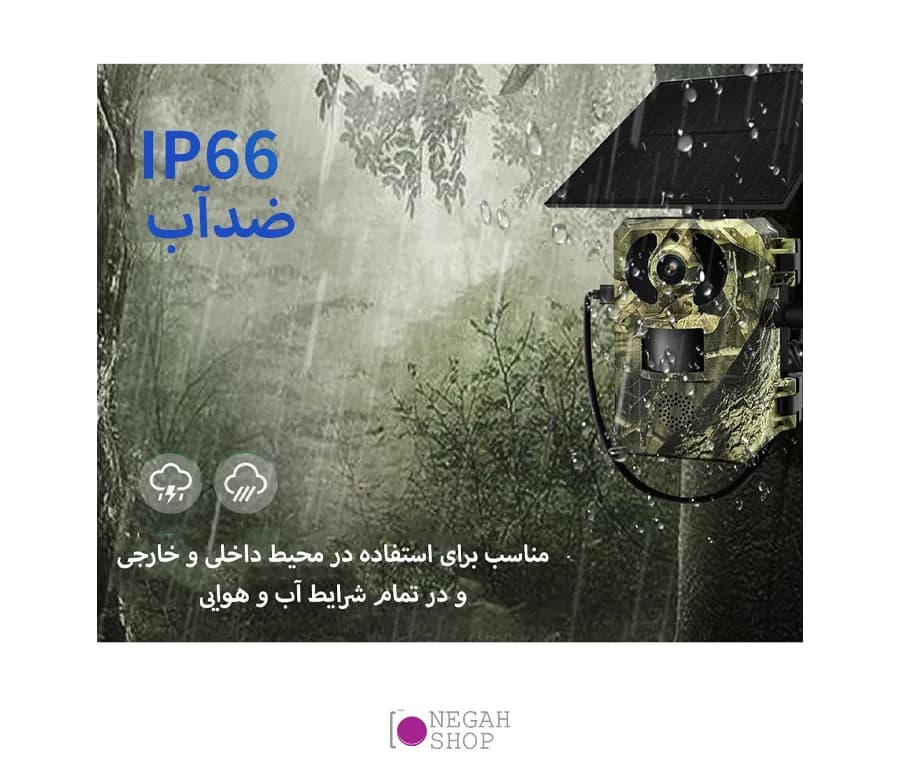دوربین شکار هوشمند خورشیدی QF380 — تصویر ۲
