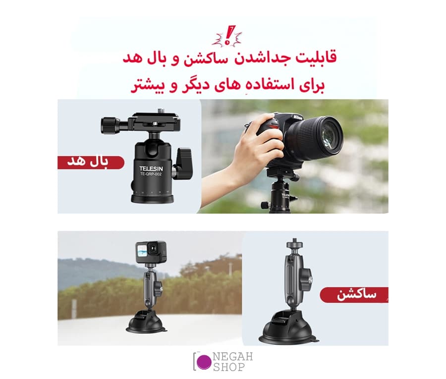 ساکشن سه تایی دوربین ورزشی Telesin TE-QRP-002 — تصویر ۶