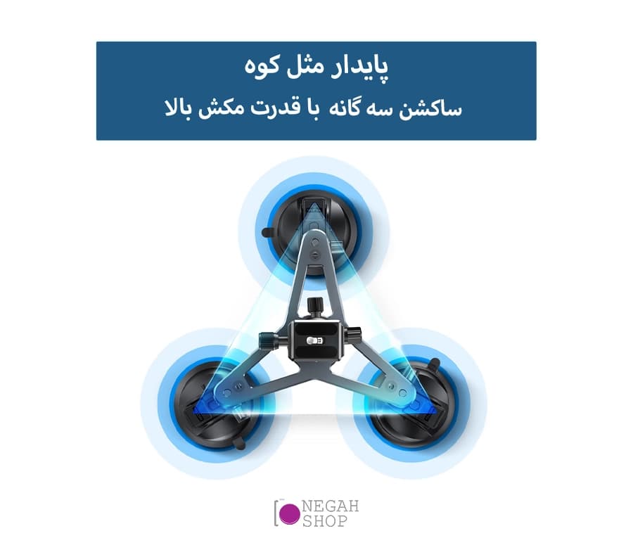 ساکشن سه تایی دوربین ورزشی Telesin TE-QRP-002 — تصویر ۷