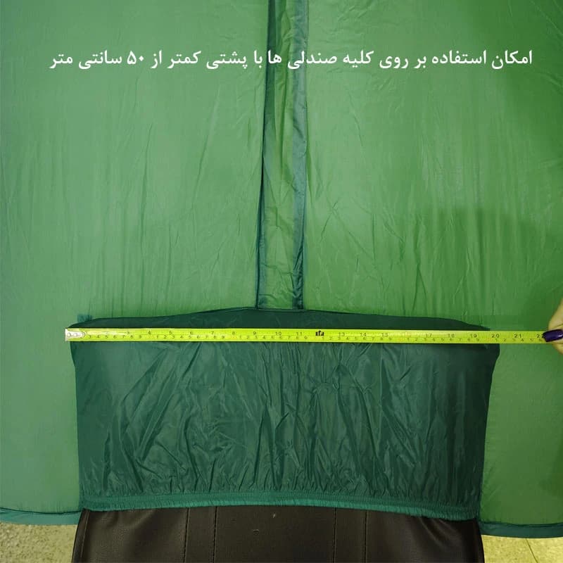 بکگراند عکاسی سبز رنگ مناسب صندلی — تصویر ۸