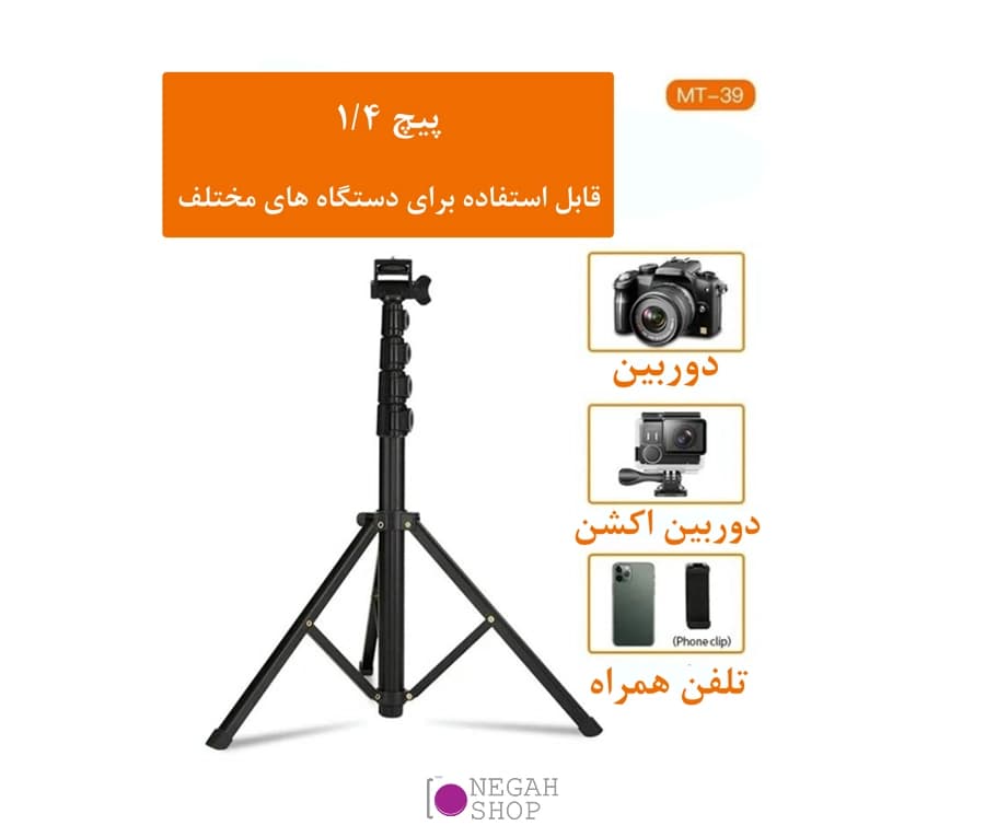 سه پایه موبایل و دوربین جیماری مدل Jmary MT-39 سبک و قابل تنظیم مناسب تولید محتوا — تصویر ۳