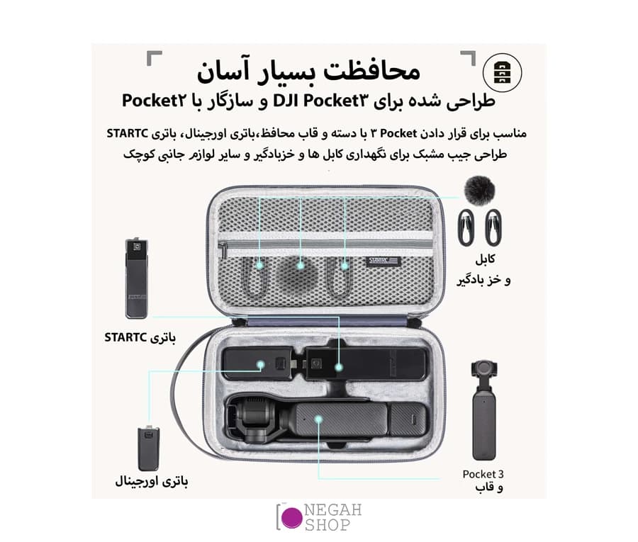 کیف STARTRC مناسب DJI OSMO Pocket 3 — تصویر ۵