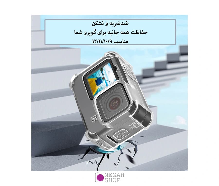 کاور محافظ گوپرو مدل PU932T مناسب دوربین Gopro 9/10/11/12 — تصویر ۶