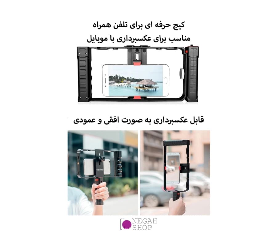 کیج موبایل Yelangu PC02A — تصویر ۴