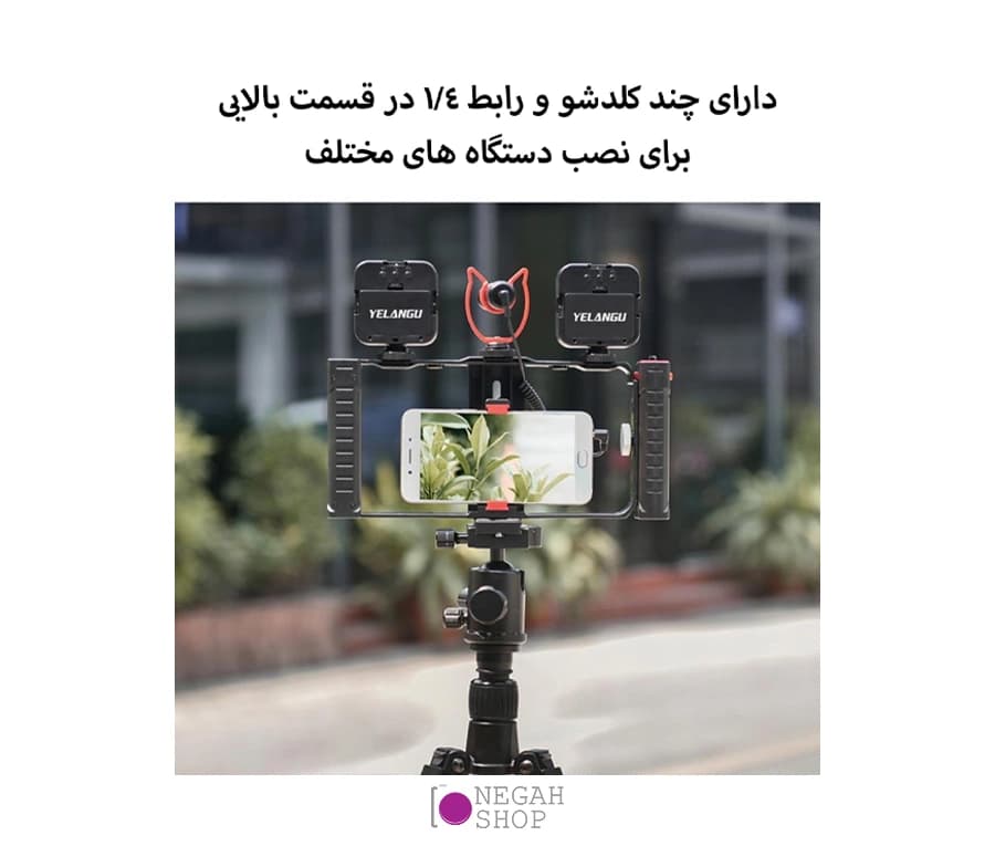 کیج موبایل Yelangu PC02A — تصویر ۸