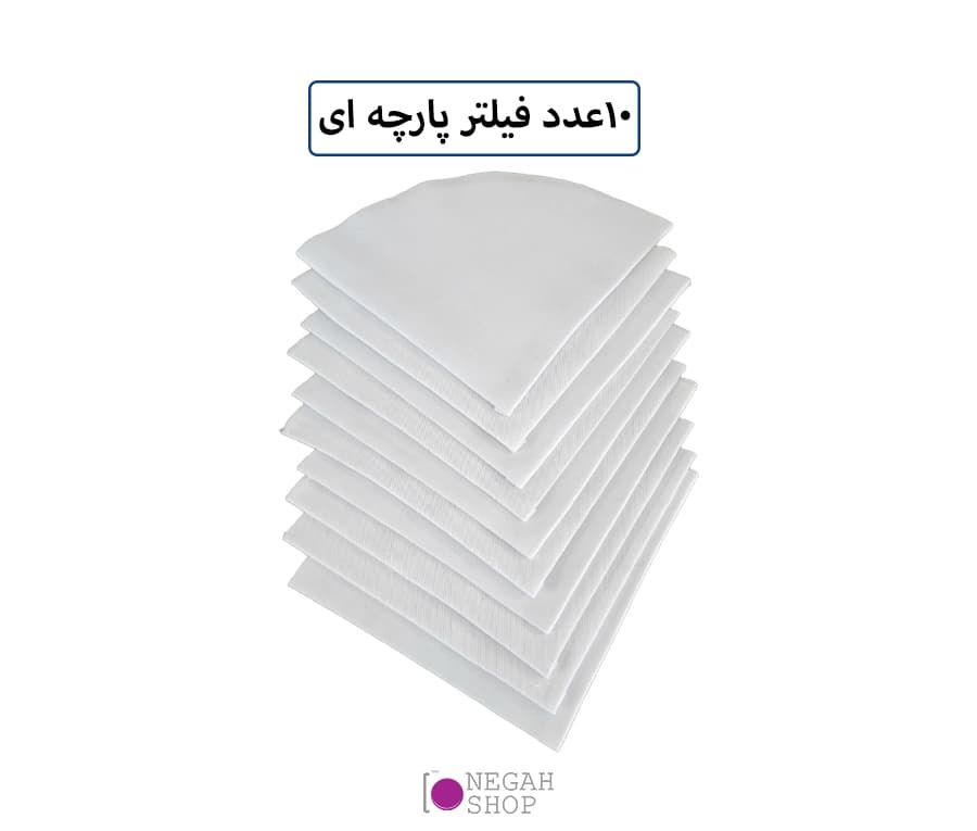 فیلتر قهوه مدل پارچه‌ای بسته 10 تایی — تصویر ۳
