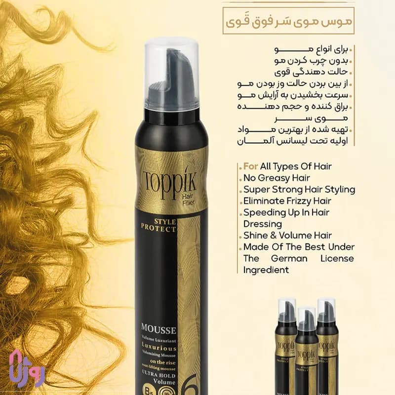 اسپری حالت دهنده مو تاپیک Toppik مدل موس حجم‌دهنده و حالت‌دهنده فوق قوی Hair Filler Style Protect Ultra Hold Volume Mousse 6 حجم 200 میل — تصویر ۳