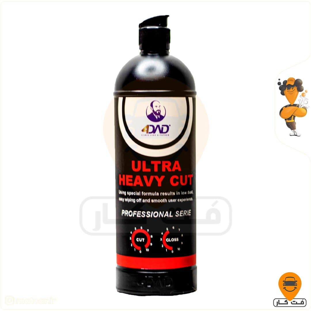 پولیش خیلی زبر 1 کیلویی 4DAD ULTRA HEAVY CUT