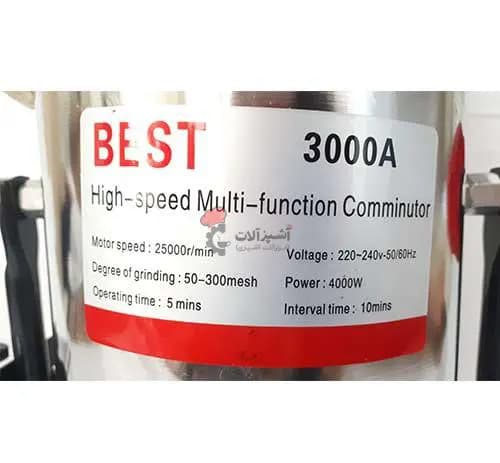 دستگاه آسیاب صنعتی 3 کیلویی Best مدل 3000A — تصویر ۵