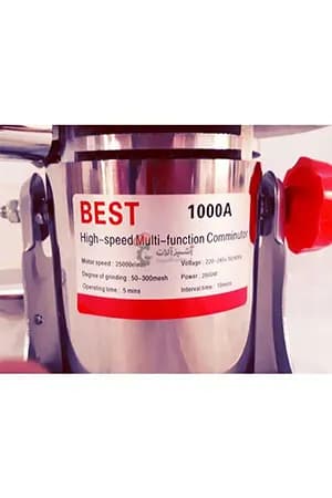 دستگاه آسیاب صنعتی یک کیلویی Best مدل 1000A — تصویر ۷