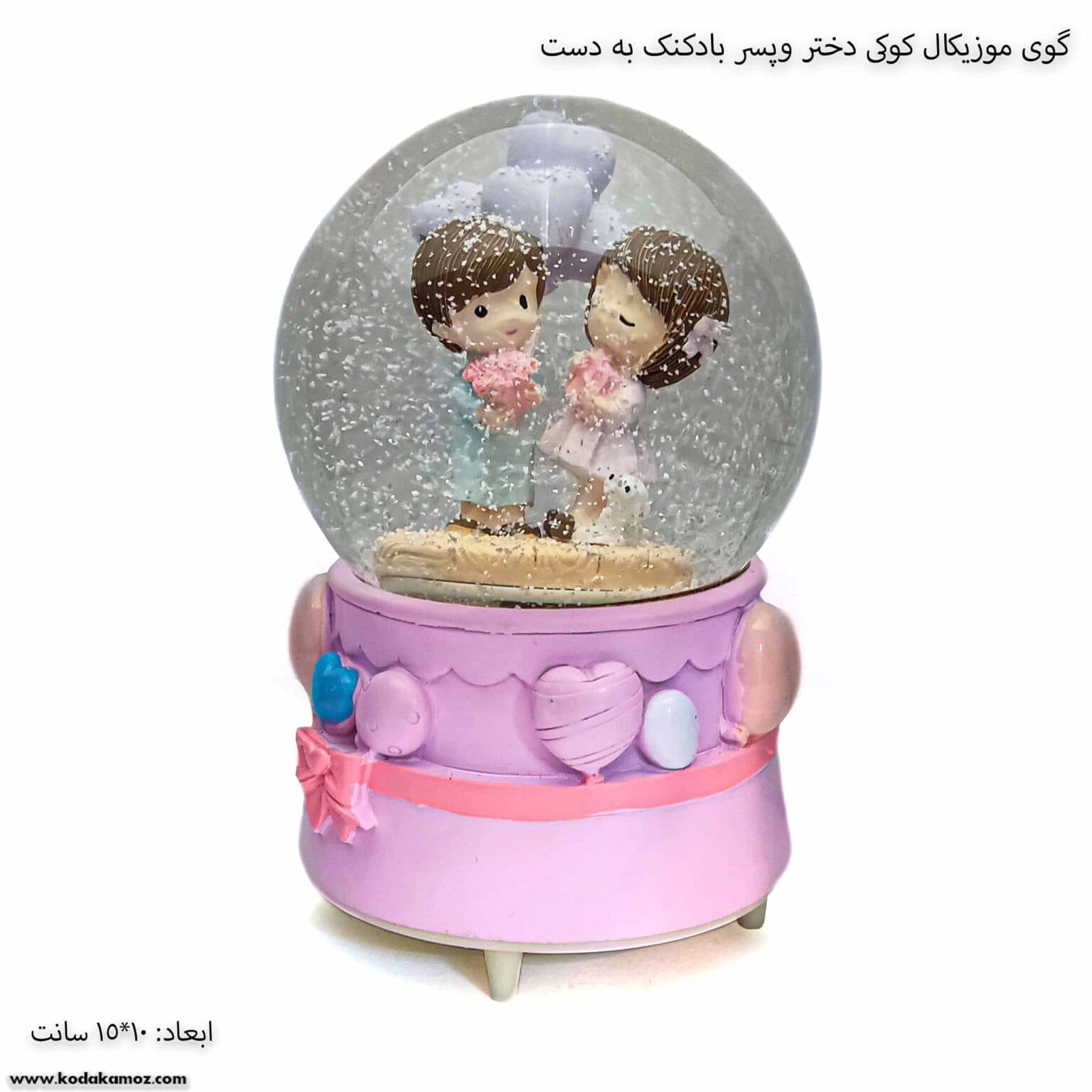گوی موزیکال کوکی دختر و پسر بادکنک به دست