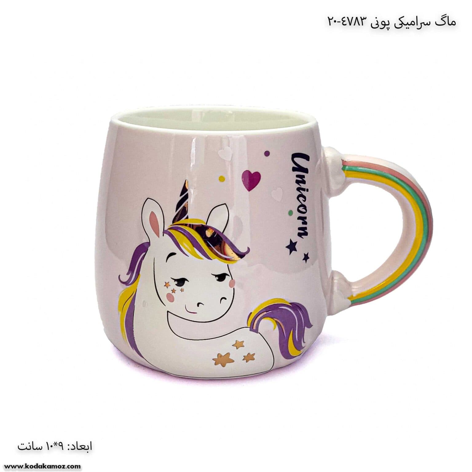 ماگ سرامیکی پونی 4783-20 — تصویر ۵
