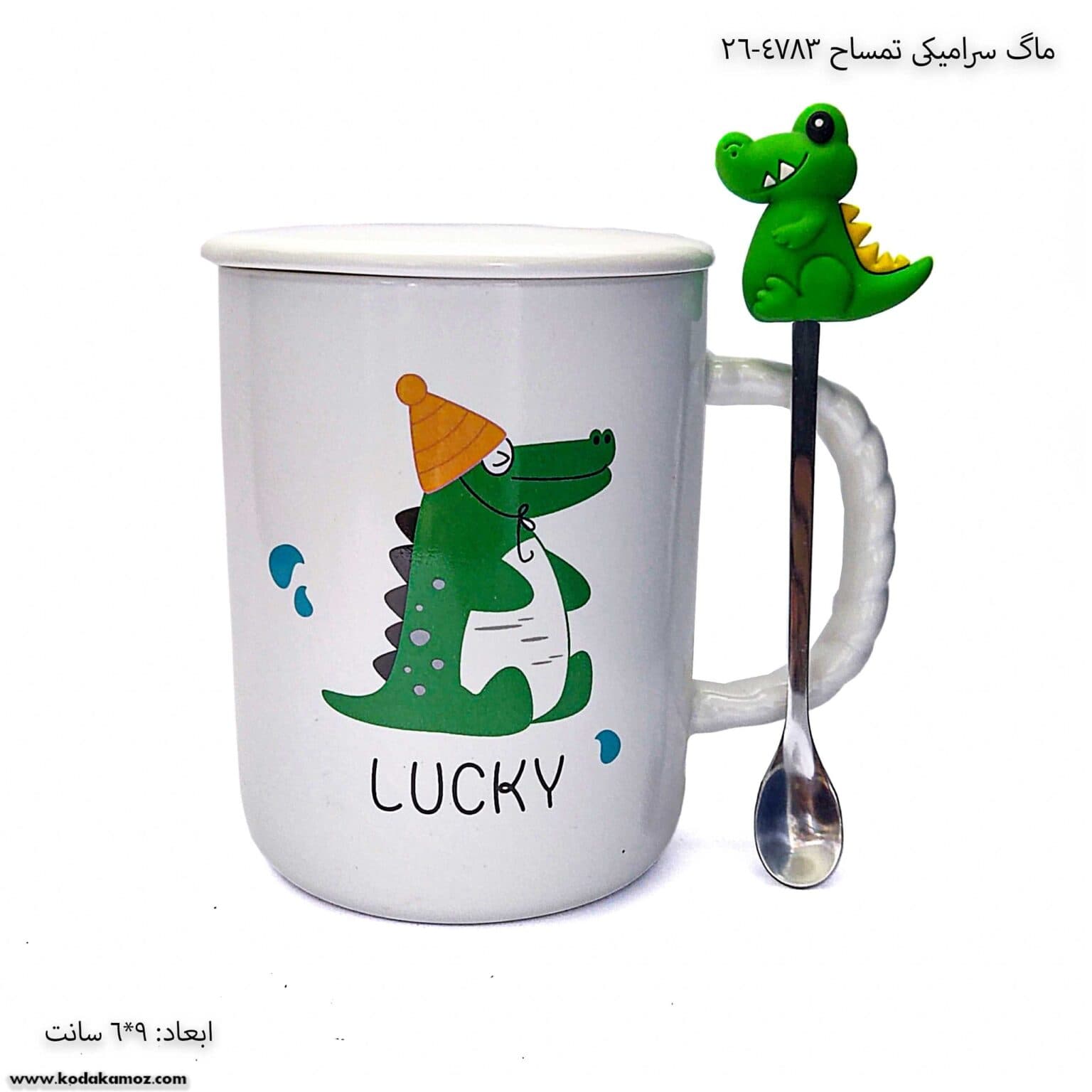 ماگ سرامیکی تمساح 4783-26 — تصویر ۳