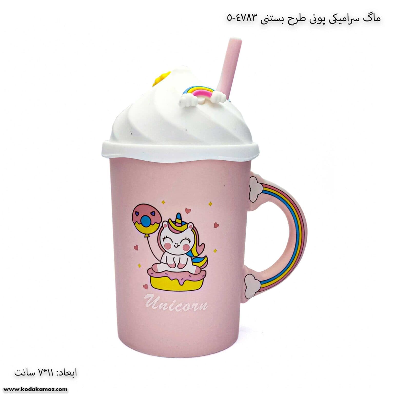 ماگ سرامیکی پونی طرح بستنی 47835