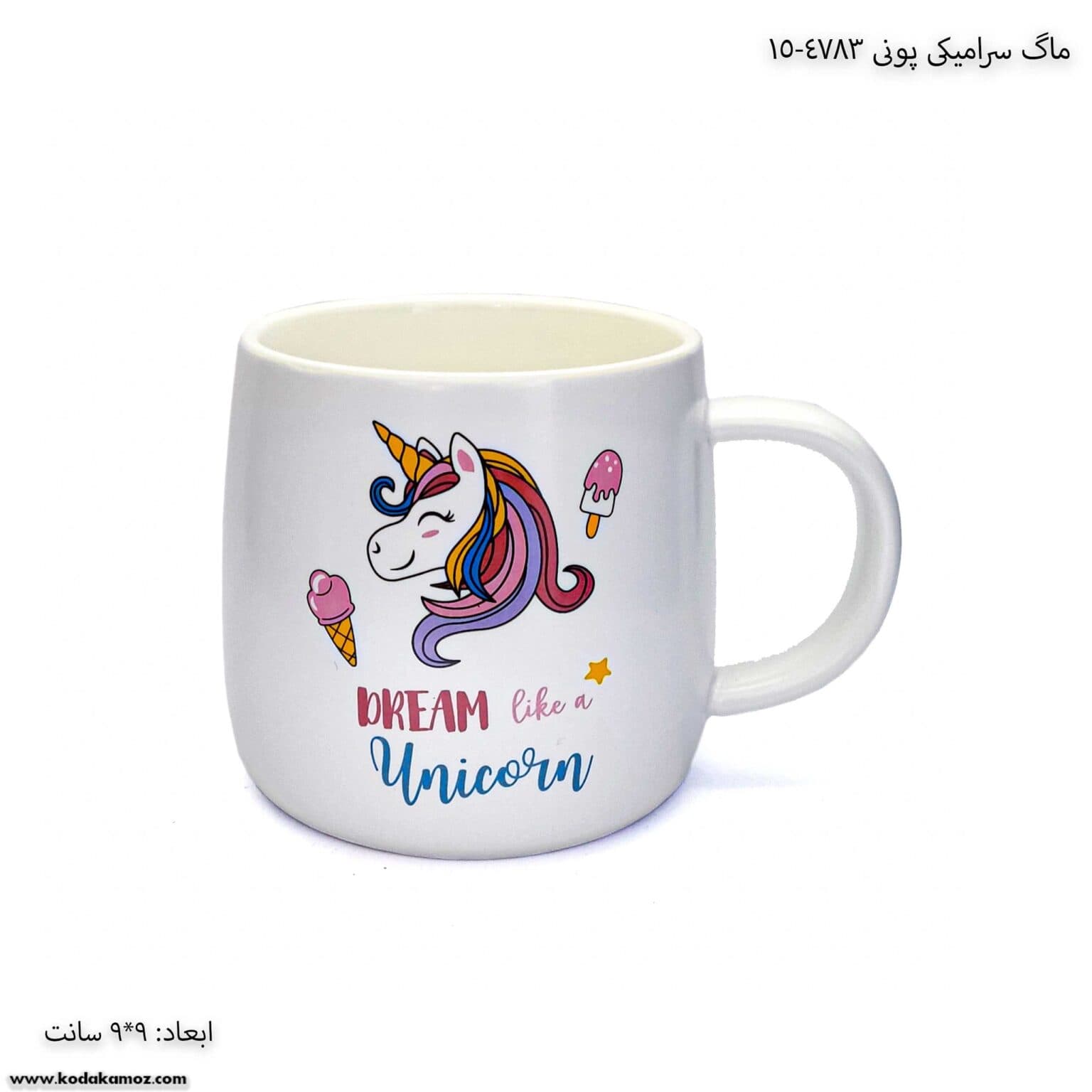 ماگ سرامیکی پونی 4783-15 — تصویر ۲