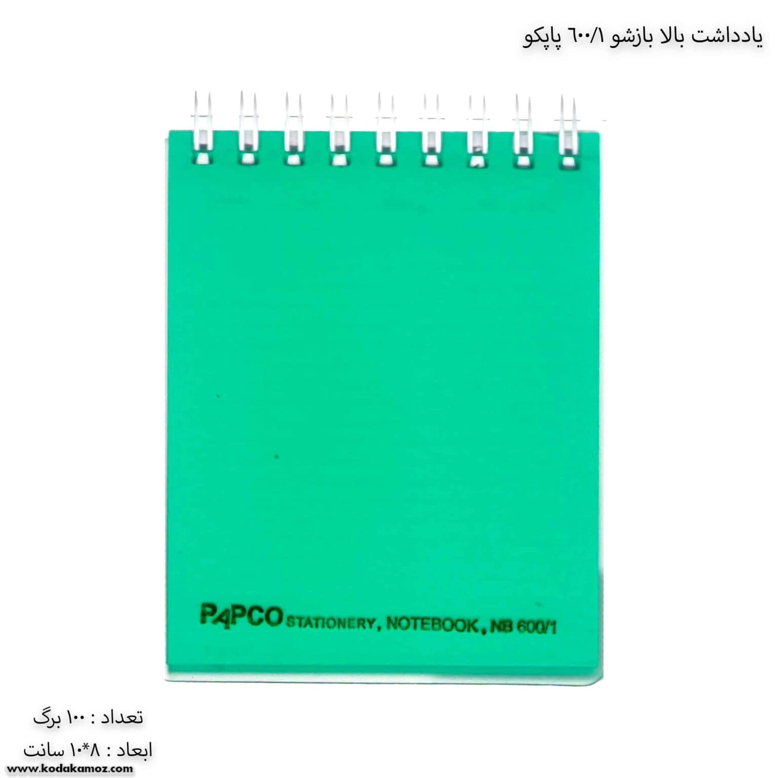 یادداشت پاپکو بالا باز شو 1/600 — تصویر ۸