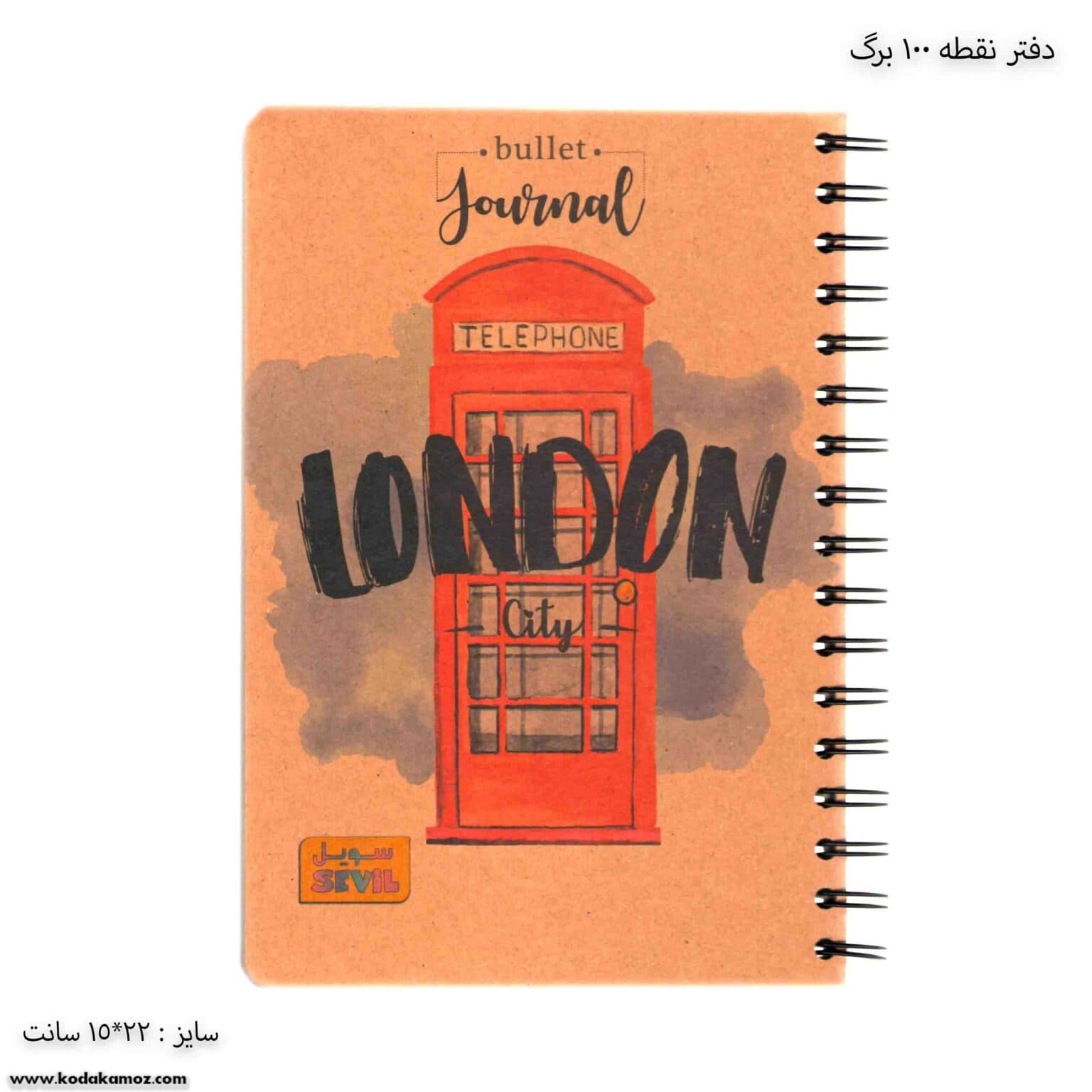 دفتر نقطه 100برگ سویل — تصویر ۳