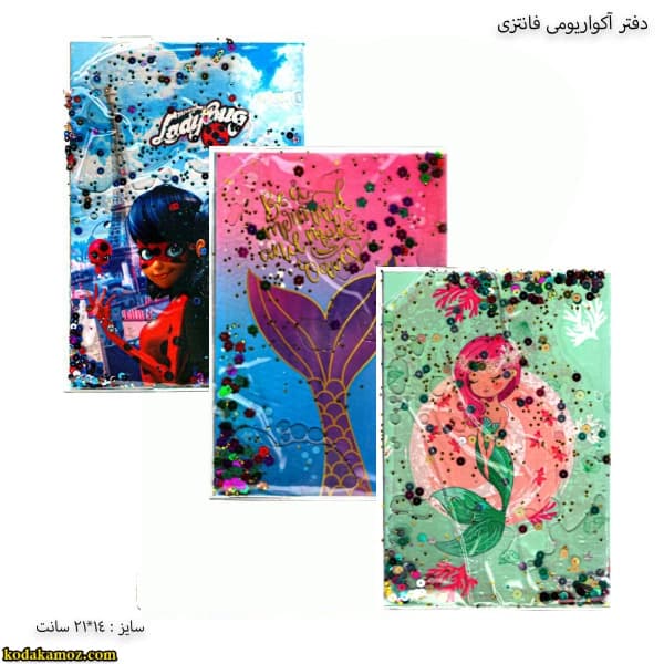 دفتر آکواریومی فانتزی پولکی