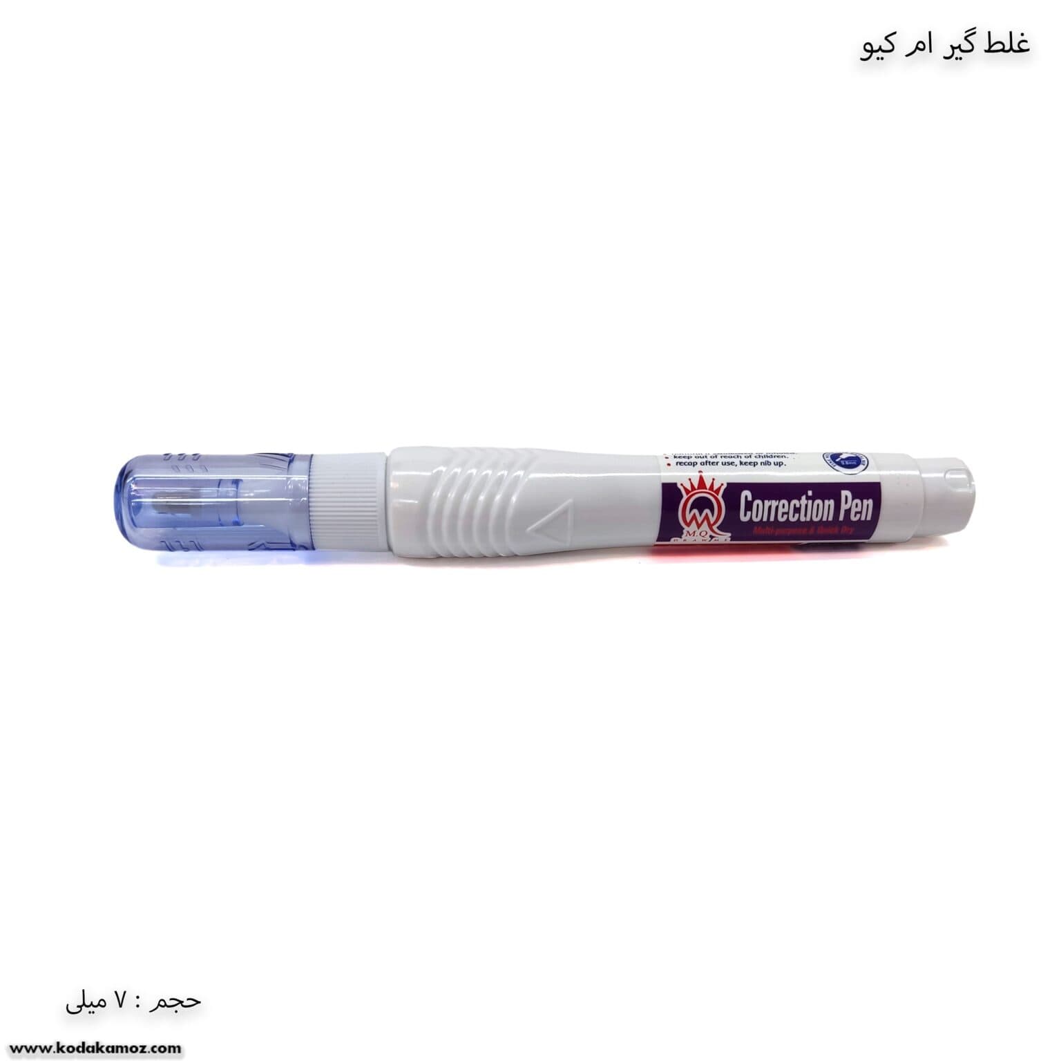 غلط گیر 7 میل ام کیو — تصویر ۲